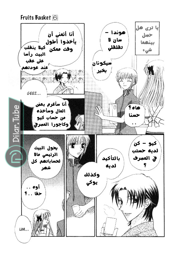 Read Fruits basket AR Manga Online
