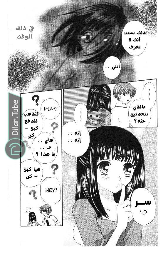 Read Fruits basket AR Manga Online