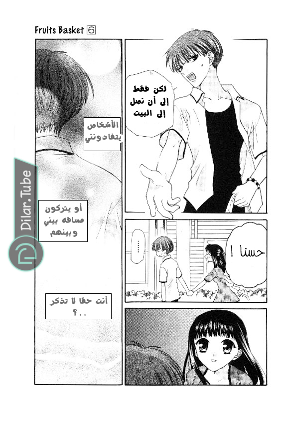 Read Fruits basket AR Manga Online