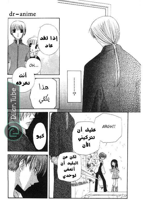 Read Fruits basket AR Manga Online
