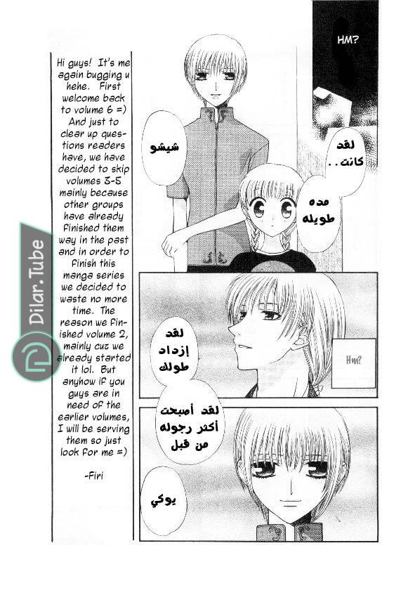 Read Fruits basket AR Manga Online