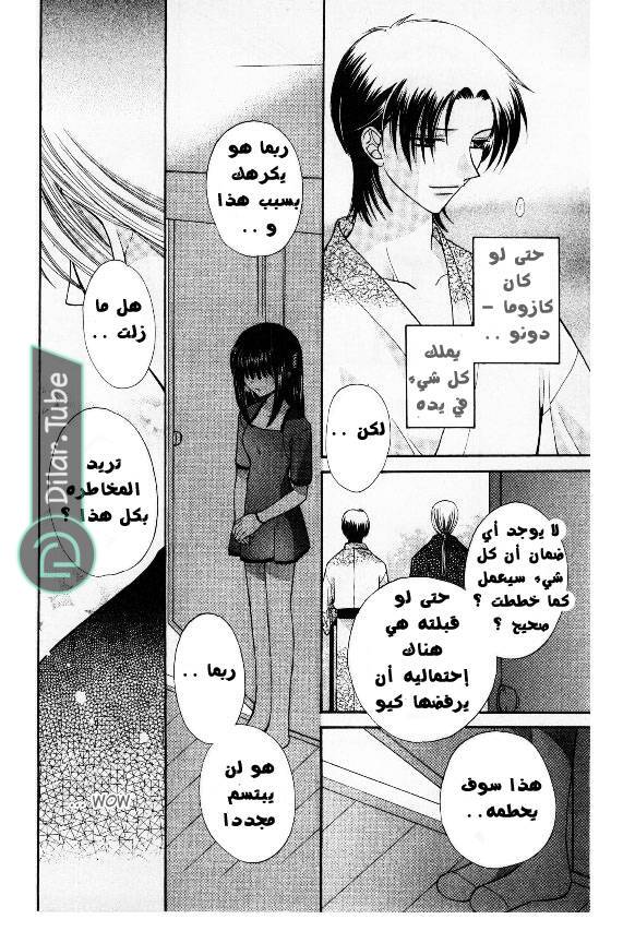 Read Fruits basket AR Manga Online