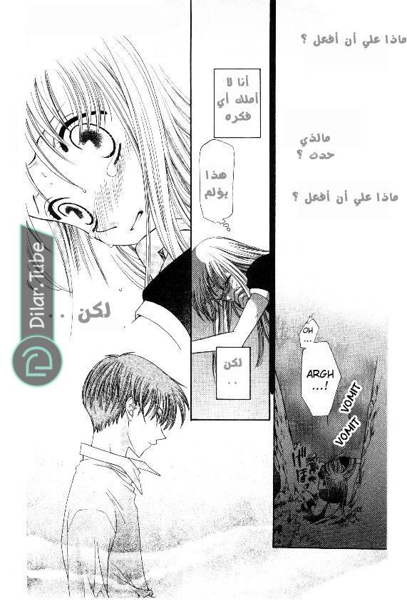 Read Fruits basket AR Manga Online