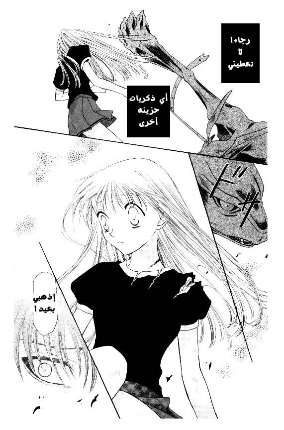 Read Fruits basket AR Manga Online