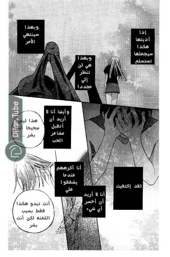 Read Fruits basket AR Manga Online