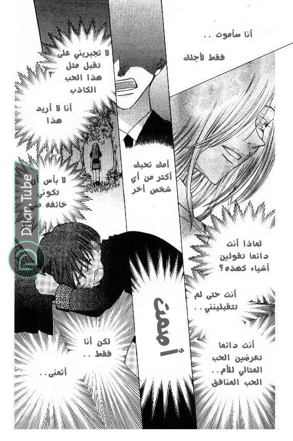 Read Fruits basket AR Manga Online