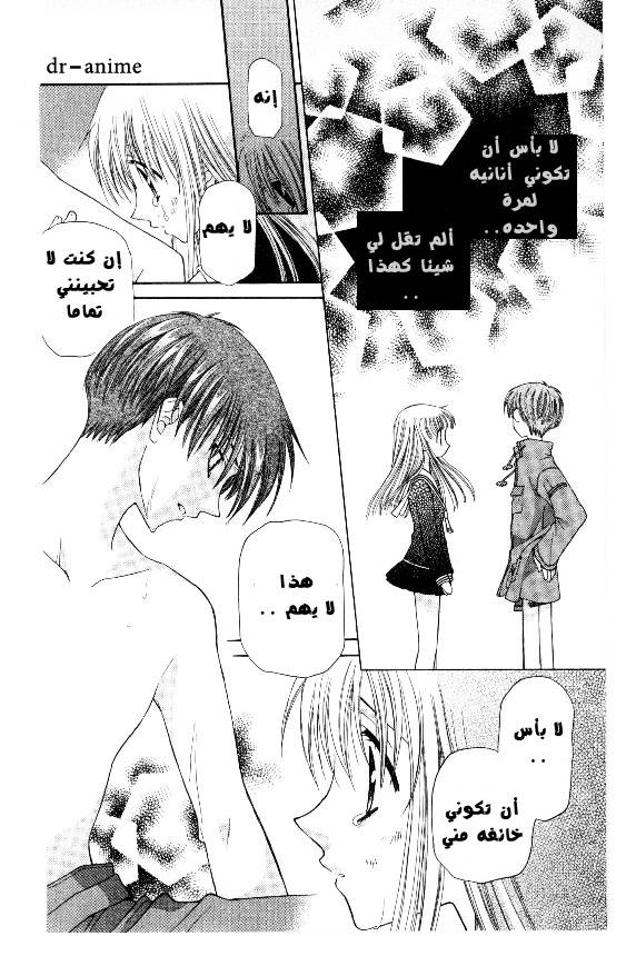 Read Fruits basket AR Manga Online