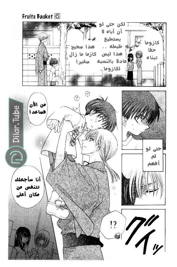 Read Fruits basket AR Manga Online