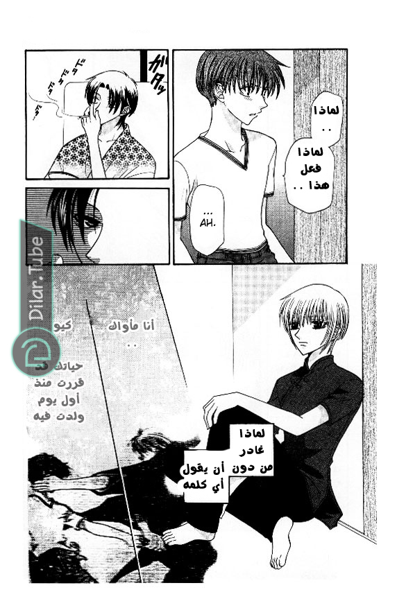 Read Fruits basket AR Manga Online