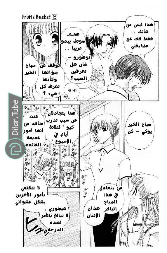 Read Fruits basket AR Manga Online