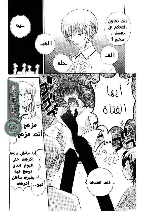 Read Fruits basket AR Manga Online