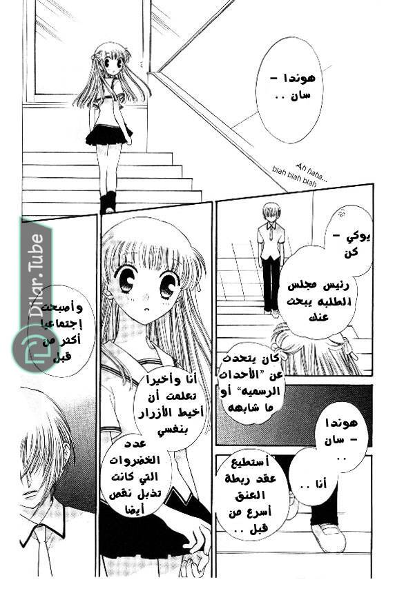 Read Fruits basket AR Manga Online