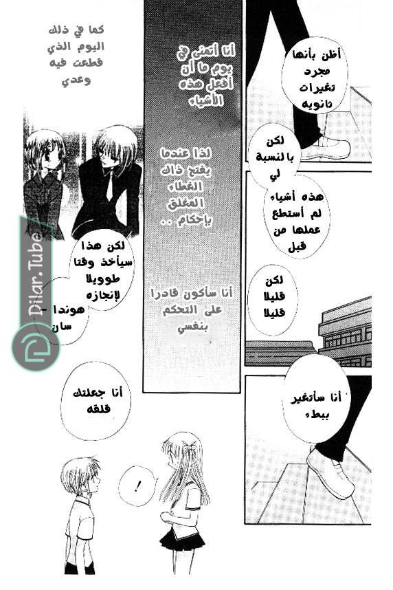Read Fruits basket AR Manga Online