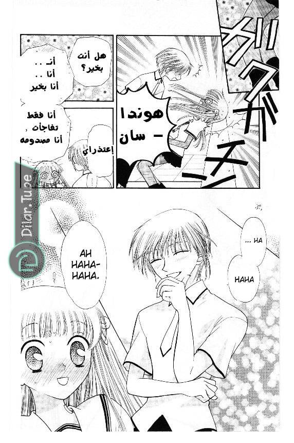 Read Fruits basket AR Manga Online
