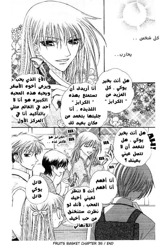 Read Fruits basket AR Manga Online
