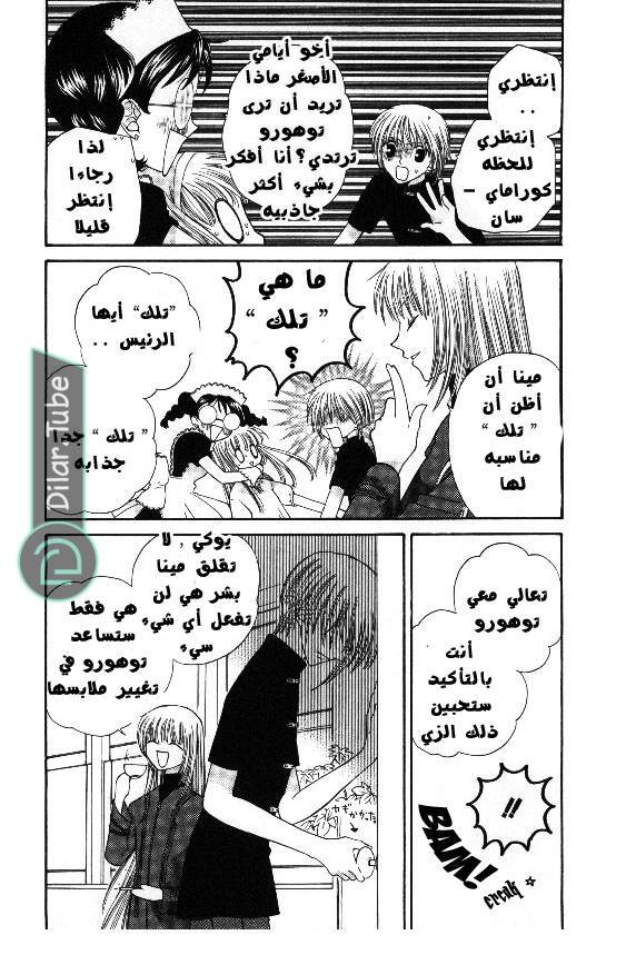 Read Fruits basket AR Manga Online