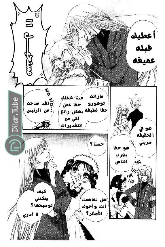 Read Fruits basket AR Manga Online