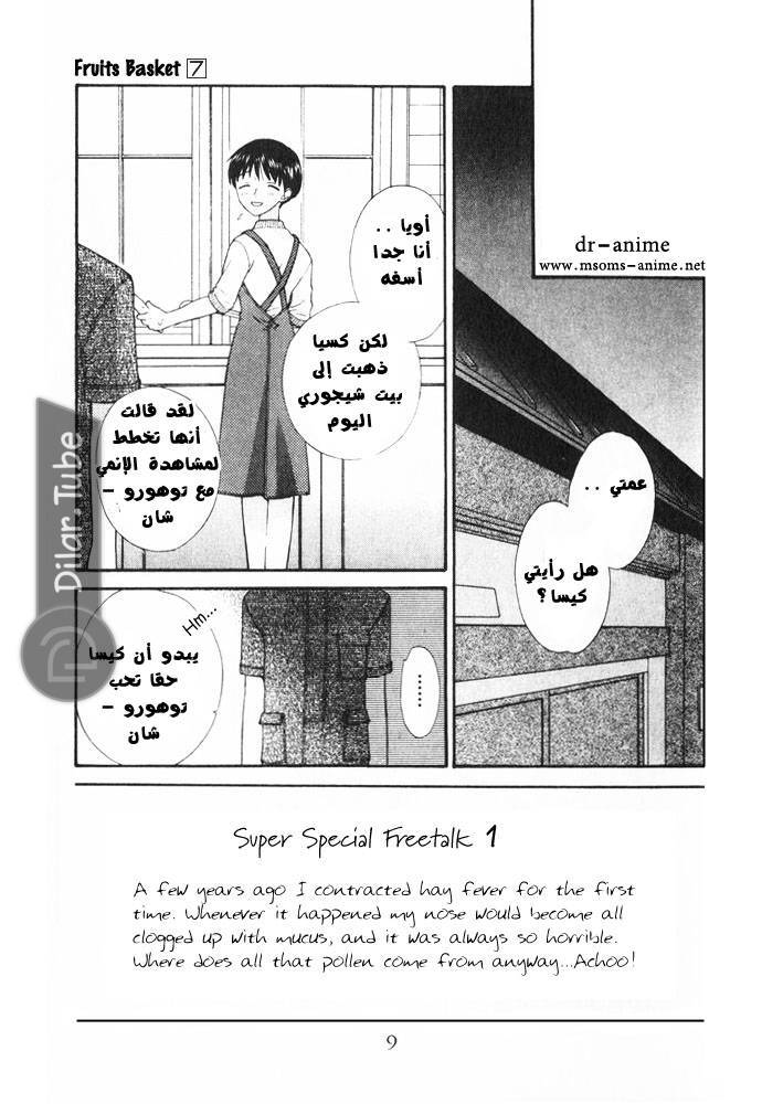 Read Fruits basket AR Manga Online