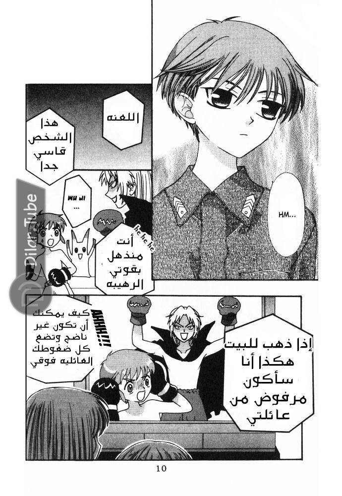 Read Fruits basket AR Manga Online