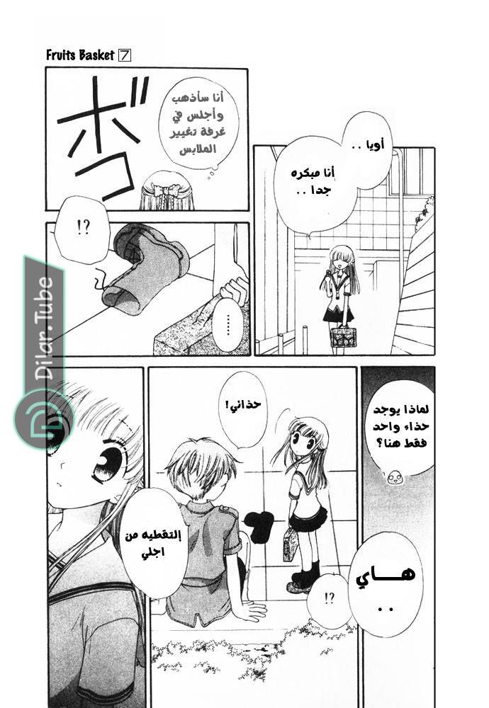 Read Fruits basket AR Manga Online