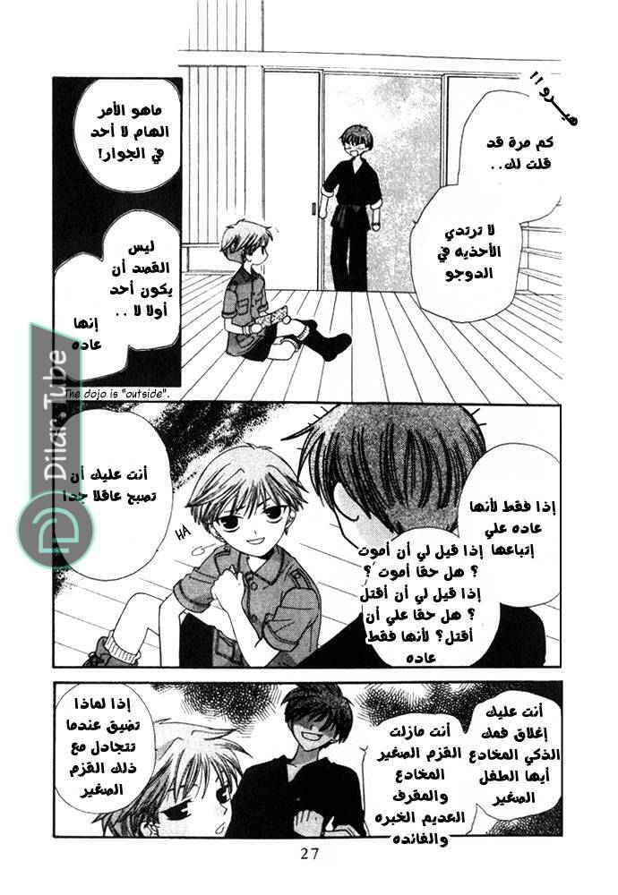 Read Fruits basket AR Manga Online