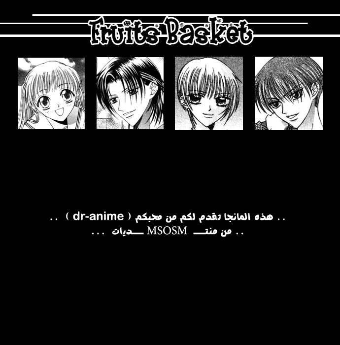 Read Fruits basket AR Manga Online