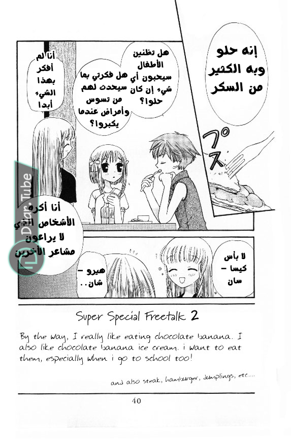 Read Fruits basket AR Manga Online