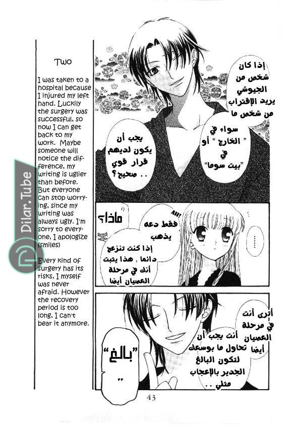 Read Fruits basket AR Manga Online