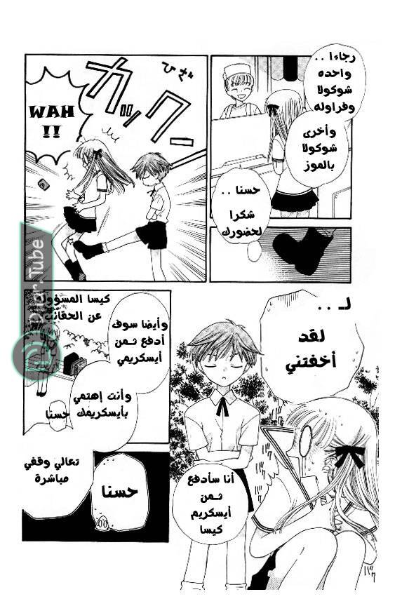 Read Fruits basket AR Manga Online