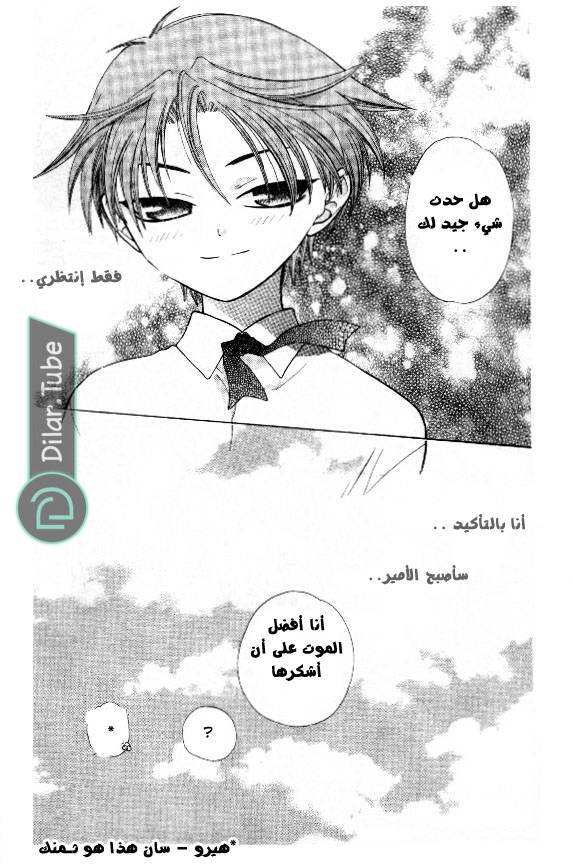 Read Fruits basket AR Manga Online