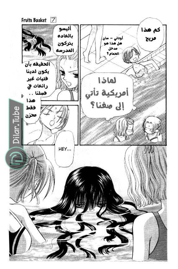 Read Fruits basket AR Manga Online