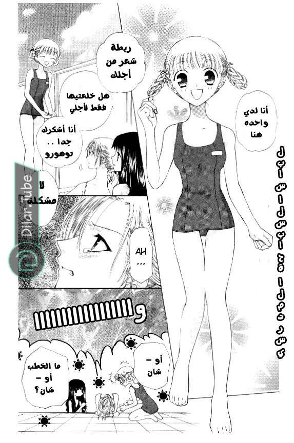 Read Fruits basket AR Manga Online