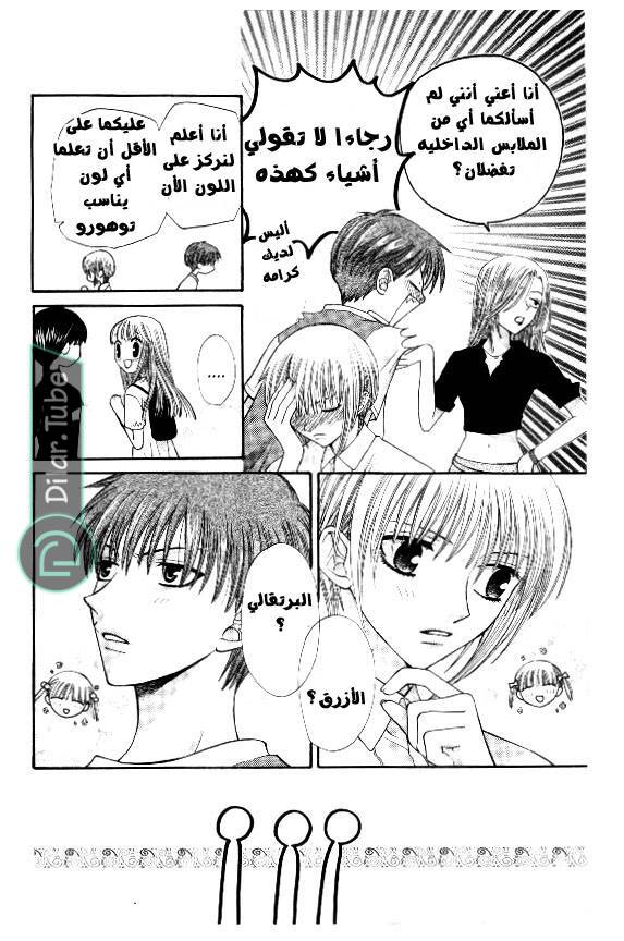 Read Fruits basket AR Manga Online