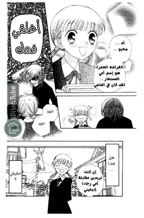 Read Fruits basket AR Manga Online