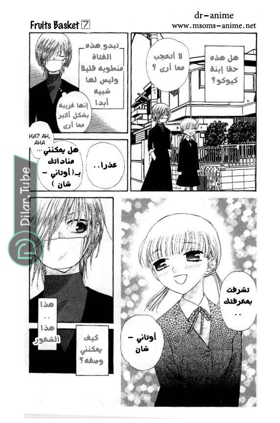 Read Fruits basket AR Manga Online