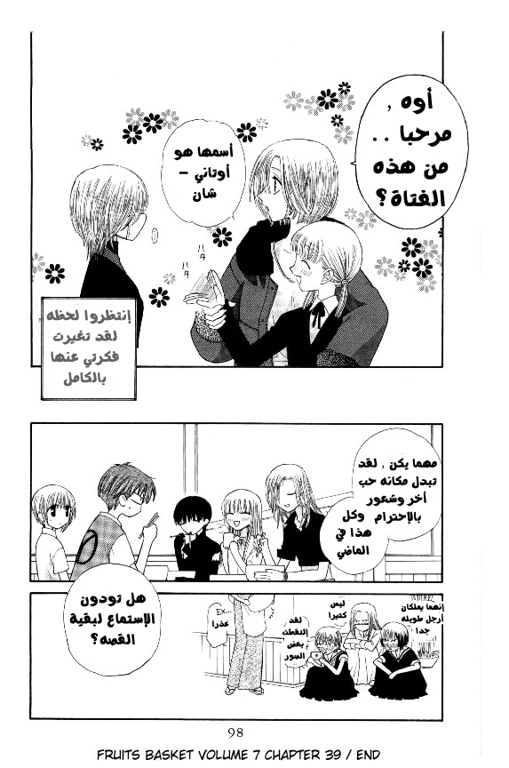 Read Fruits basket AR Manga Online