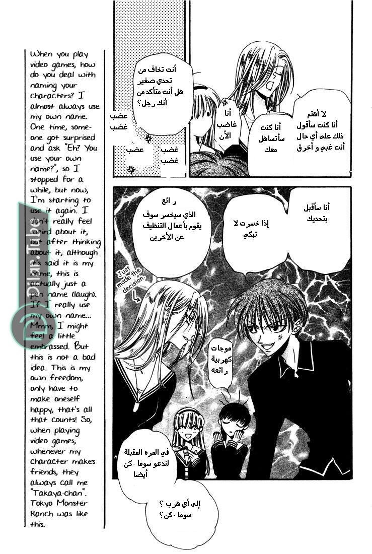Read Fruits basket AR Manga Online