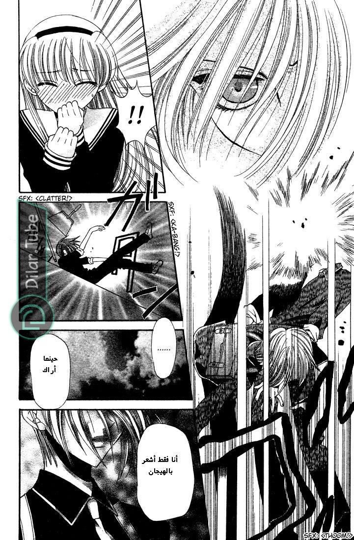 Read Fruits basket AR Manga Online