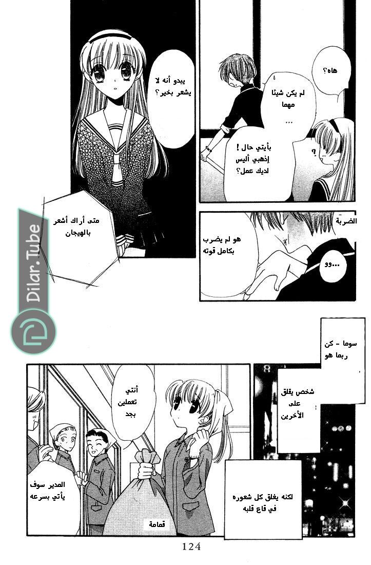 Read Fruits basket AR Manga Online