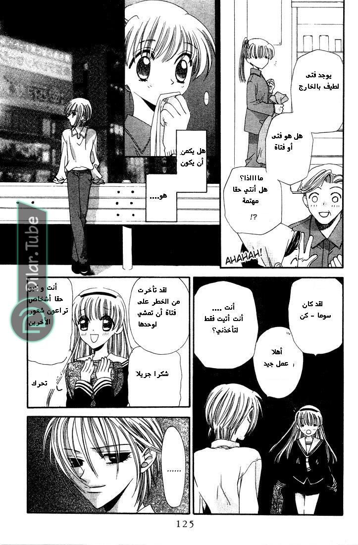 Read Fruits basket AR Manga Online