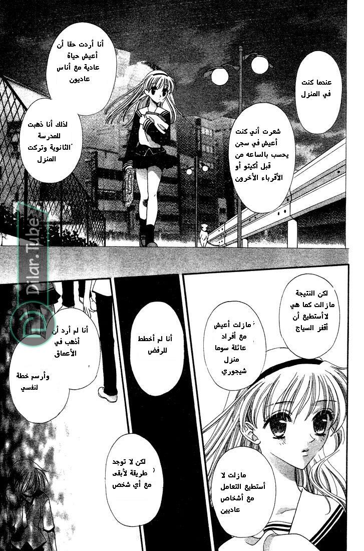 Read Fruits basket AR Manga Online