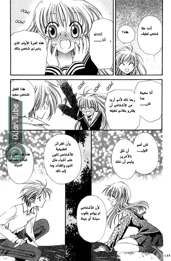 Read Fruits basket AR Manga Online