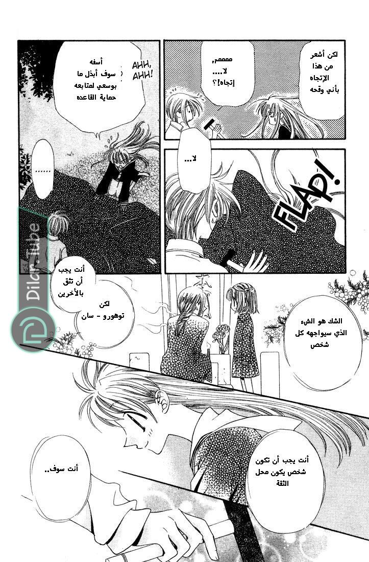 Read Fruits basket AR Manga Online