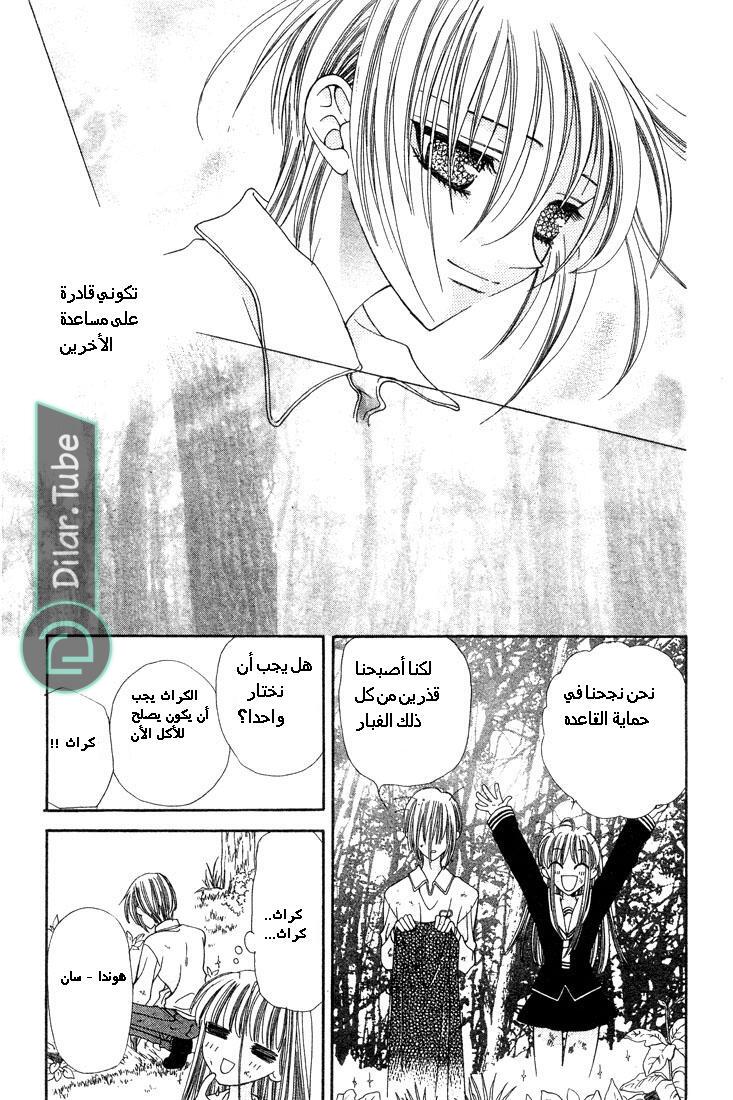 Read Fruits basket AR Manga Online