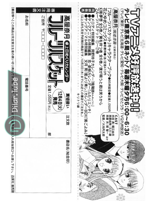 Read Fruits basket AR Manga Online