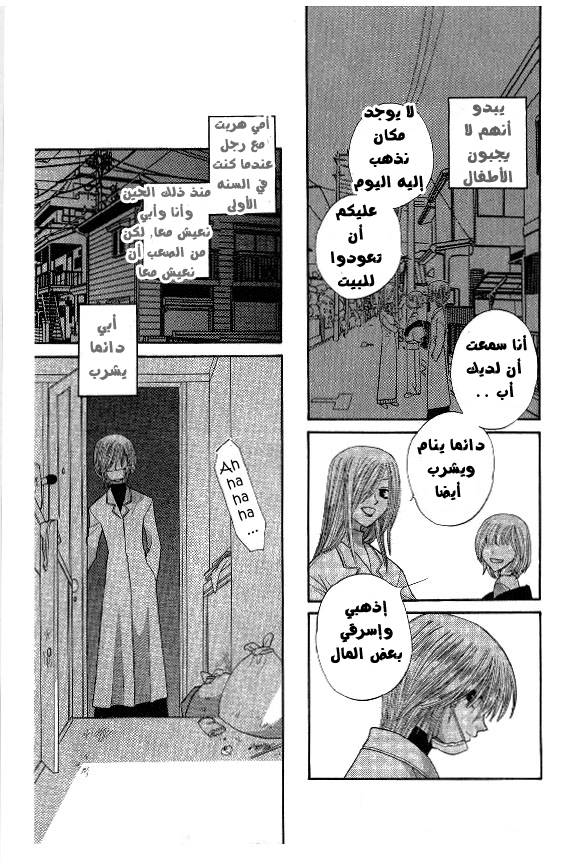 Read Fruits basket AR Manga Online