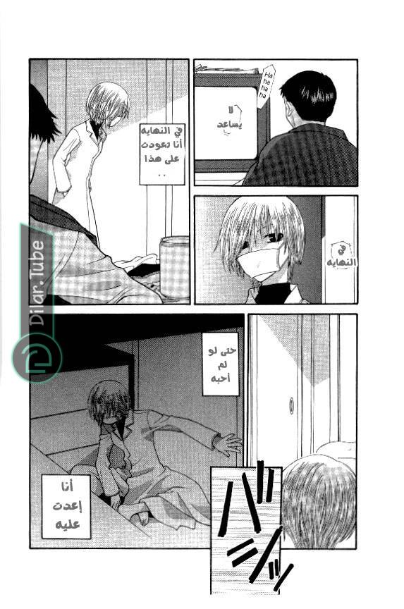 Read Fruits basket AR Manga Online