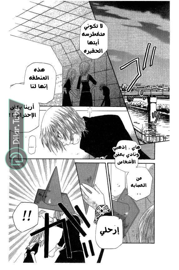 Read Fruits basket AR Manga Online