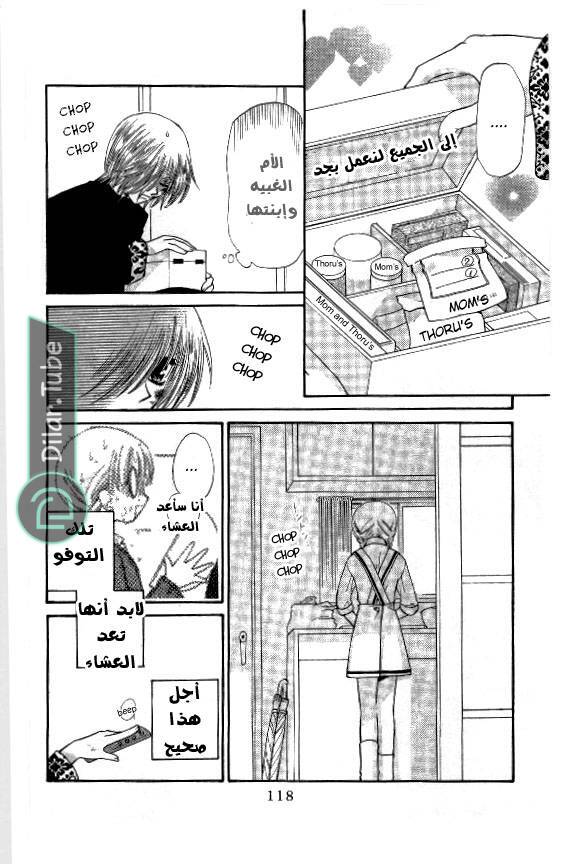 Read Fruits basket AR Manga Online