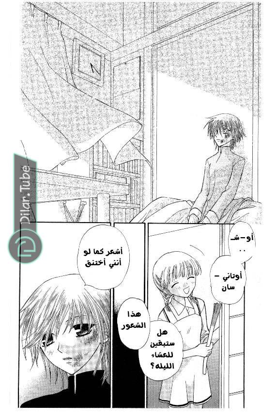 Read Fruits basket AR Manga Online